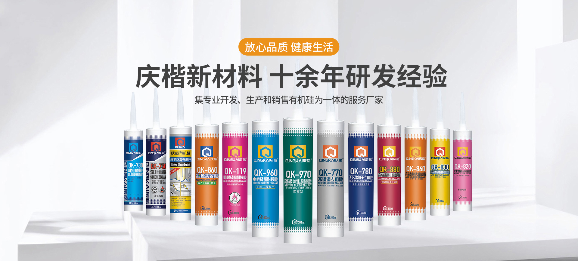 浙江慶楷新材料科技有限公司